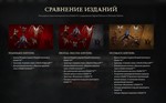 DIABLO IV Ultimate edition BOX X|S и ONE АККАУНТ - irongamers.ru
