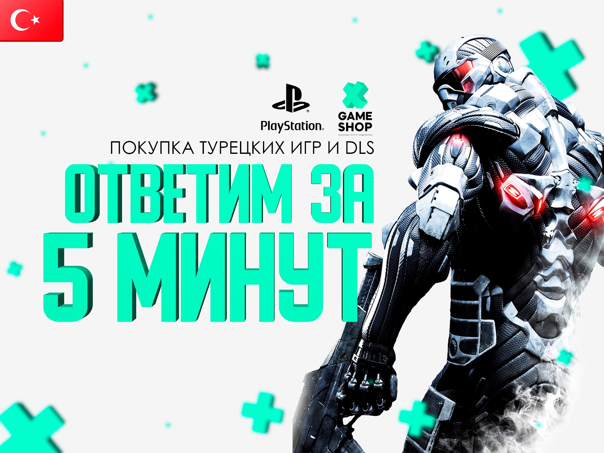 Game shop playstation sales 4