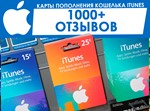 💯Карты Пополнения Кошелька Apple - Россия(500Р)💯