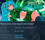 Hentai Milena 18+ (Steam Ключ 🔑Регион World)