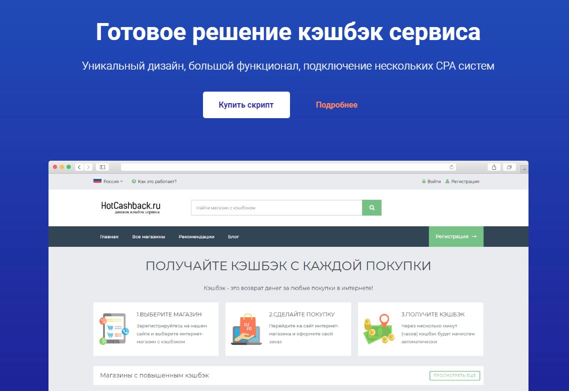 Скрипт сервисов. Софт сервис скрипты. Скрипт игрового сайта. Скрипт сервисов. Скрипт интернет магазина скриптов.