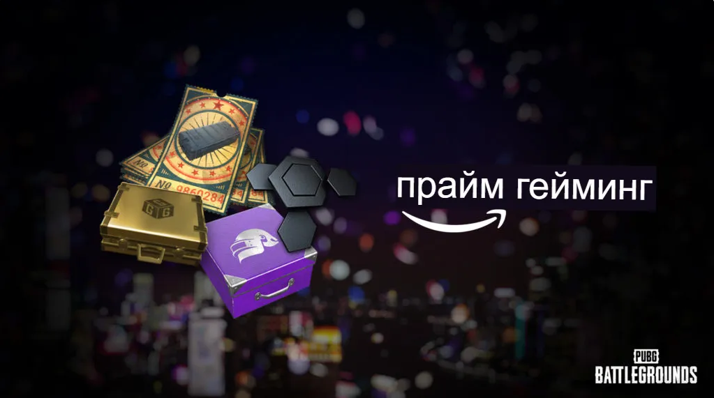 💎PUBG SUPPLY PACK #5💎Amazon Prime💎 ALL GAME - 10%🎁