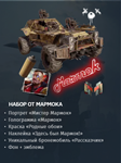 🔥Crossout 🔥 Bundle Marmok 🔥 +BONUS!! - irongamers.ru