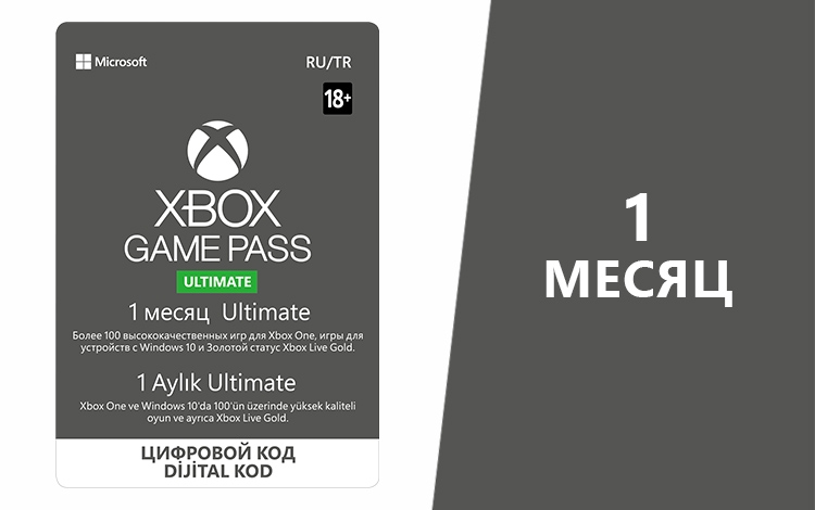 ❤ Xbox Game Pass Ultimate 1 Месяц Продление EA PLAY❤