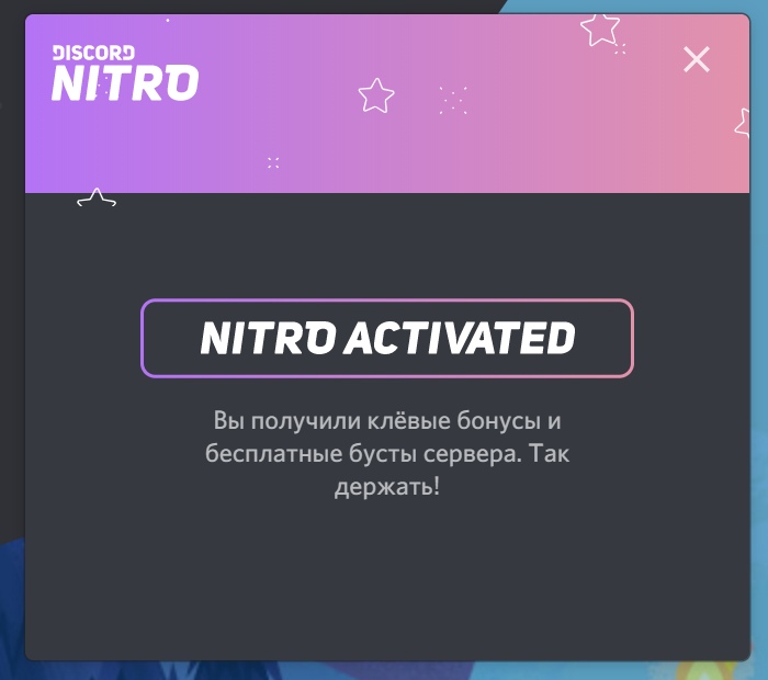 ❤CARD FOR ACTIVATION DISCORD NITRO FOR 4 ACTIVAT+ VCC❤