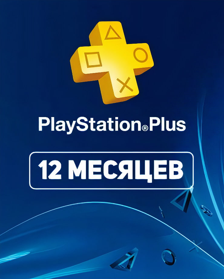 Игры ps plus турецкий. Подписка PS Plus 12 месяцев Extra. PLAYSTATION Plus Deluxe 12. ПС плюс 12 месяцев. Подписка Extra PS Plus 1 month.