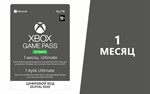 ❤Xbox Game Pass Ultimate 1 Month EA PLAY Extended CARD