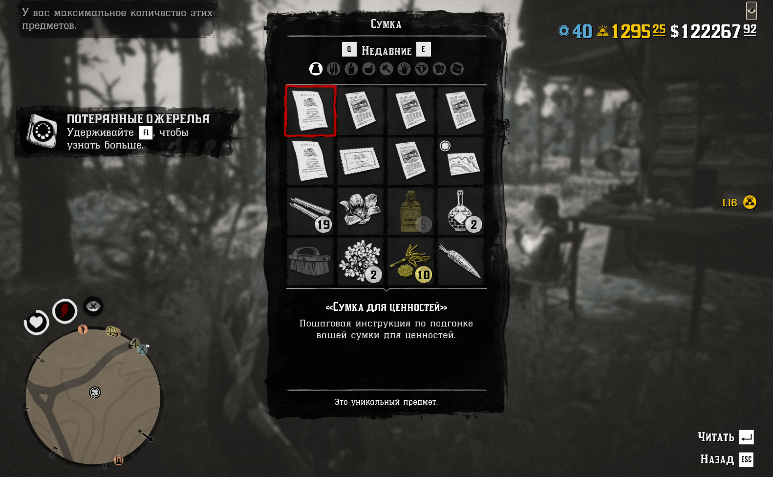 ✴️ RDO » $40.000 ✚ 480 золотых слитков ✴️ БОНУС ✴️