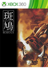 Ikaruga Xbox One & Xbox Series X|S активация