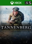 *TANNENBERG XBOX ONE/X|S КЛЮЧ*