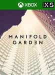 *MANIFOLD GARDEN XBOX ONE/X|S*КЛЮЧ*