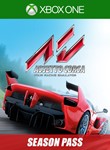 Assetto Corsa - DLC Season Pass XBOX ONE/X|S*КЛЮЧ