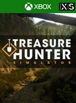 *TREASURE HUNTER SIMULATOR XBOX ONE/X|S*КЛЮЧ*