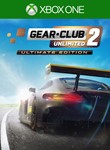 *GEAR.CLUB UNLIMITED 2 - ULTIMATE EDITION XBOX КЛЮЧ*