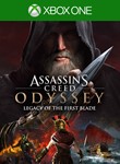 *ASSASSIN’S CREED ODYSSEY LEGACY OF THE FIRST XBOX DLC
