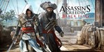 Assassin´s Creed IV: Black Flag Ubisoft Ключ + БОНУС
