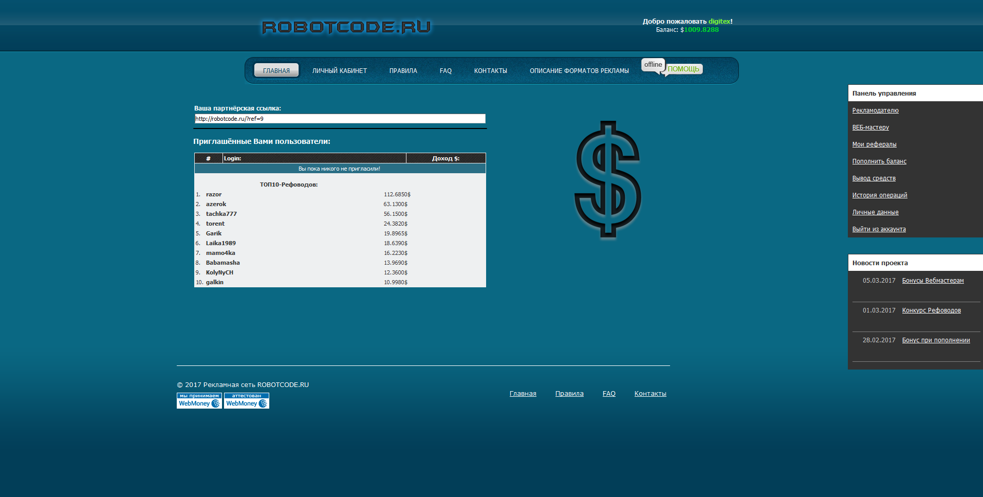 Скрипт без ключа. Чит на блокс фрут. Скрипты для роблокс студио. Скрипт без ключа. Гостевая книга (the guest book).