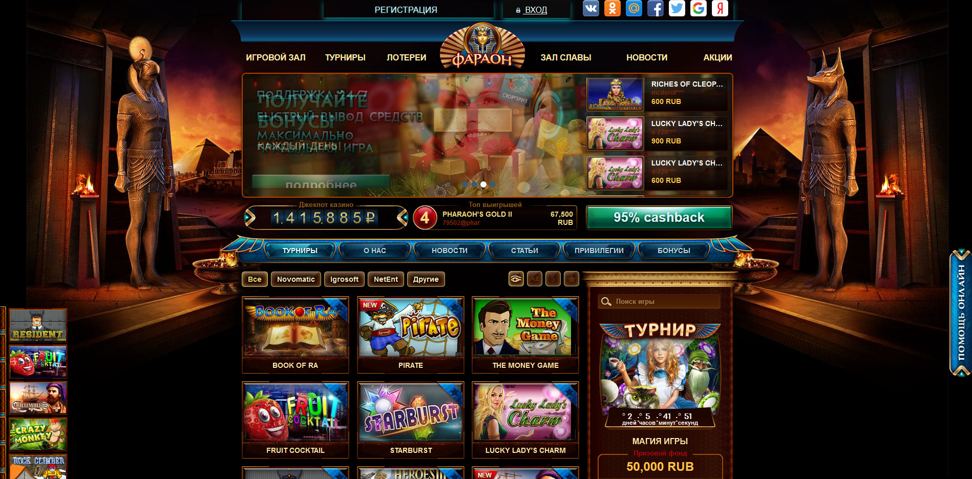 grand casino online отзывы