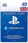 🕹️ PSN £10 (GBP) 💷UK💷 [Карта Оплаты]