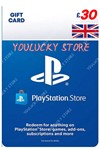 🕹️ PSN £30 (GBP) 💷UK💷 [Карта Оплаты]