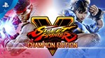 Street Fighter V 5 Champion Ed. RU/CIS РФ СНГ Россия
