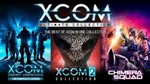 XCOM: ULTIMATE COLLECTION 11 в 1✅ steam Global +🎁