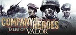 Company of Heroes: Tales of Valor ✅ Steam Regionfree+🎁