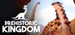 Prehistoric Kingdom ключ Global + RU/CIS РФ Россия стим
