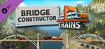 Bridge Constructor + 1DLC ключ Steam Global RU/CIS РФ