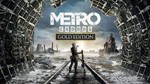 Metro Exodus - Gold Edition ✅ Steam Global + RU/CIS +🎁