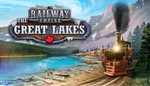 Railway Empire - The Great Lakes Global + RU/CIS РФ/СНГ