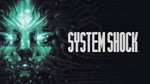 System Shock 2023 Remake ключ Steam РФ СНГ Россия