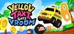 Yellow Taxi GoesVroom ключ Global RU/CIS РФ Россия стим