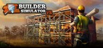 Builder Simulator VR ключ Global + RU/CIS РФ Россия СНГ