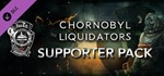 Chornobyl Liquidators Supporter Pack ключ RU/CIS РФ