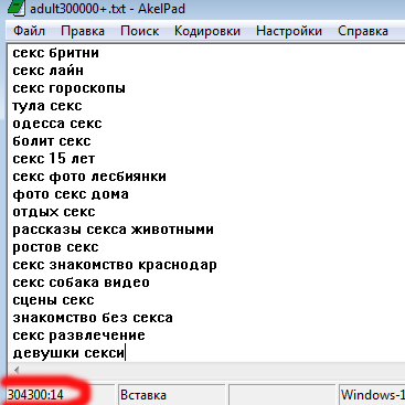 База 300000+ адалт ключевых слов