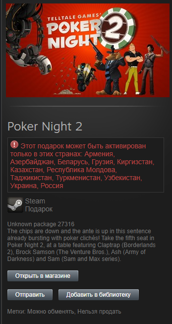 Poker Night 2 Steam Gift RU/CIS