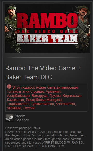Rambo The Video Game + Baker Team DLC Steam Gift RU/CIS
