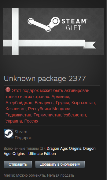 активация карты через смс. содексо активация карты. Sodexobenefits. как подарить карту эпл подарочную. гифт активировать.