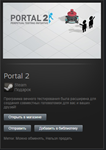 Portal 2 - STEAM Gift - Region Free (Global)