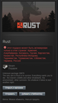 Rust Steam Gift RU/CIS (Передаваемый)