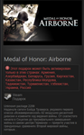 Medal of Honor: Airborne Steam Gift RU/CIS - irongamers.ru