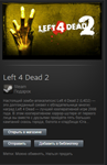 Left 4 Dead 2 STEAM Gift - Region Free (Global) - irongamers.ru