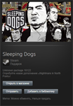 Sleeping Dogs STEAM Gift - Region Free