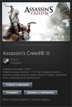 Assassin´s Creed 3 Original STEAM Gift - Region Free