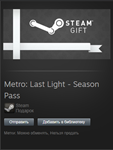 Metro: Last Light - Season Pass STEAM Gift  Region Free