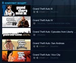 GTA Collection 5 v 1 (Old version) STEAM Gift - RU/CIS