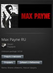 Max Payne (RU) STEAM Gift - Region Free