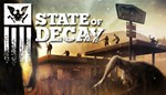 State of Decay STEAM Gift - Region Free (Global)