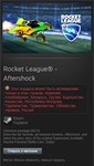 Rocket League - Aftershock STEAM Gift - RU/CIS